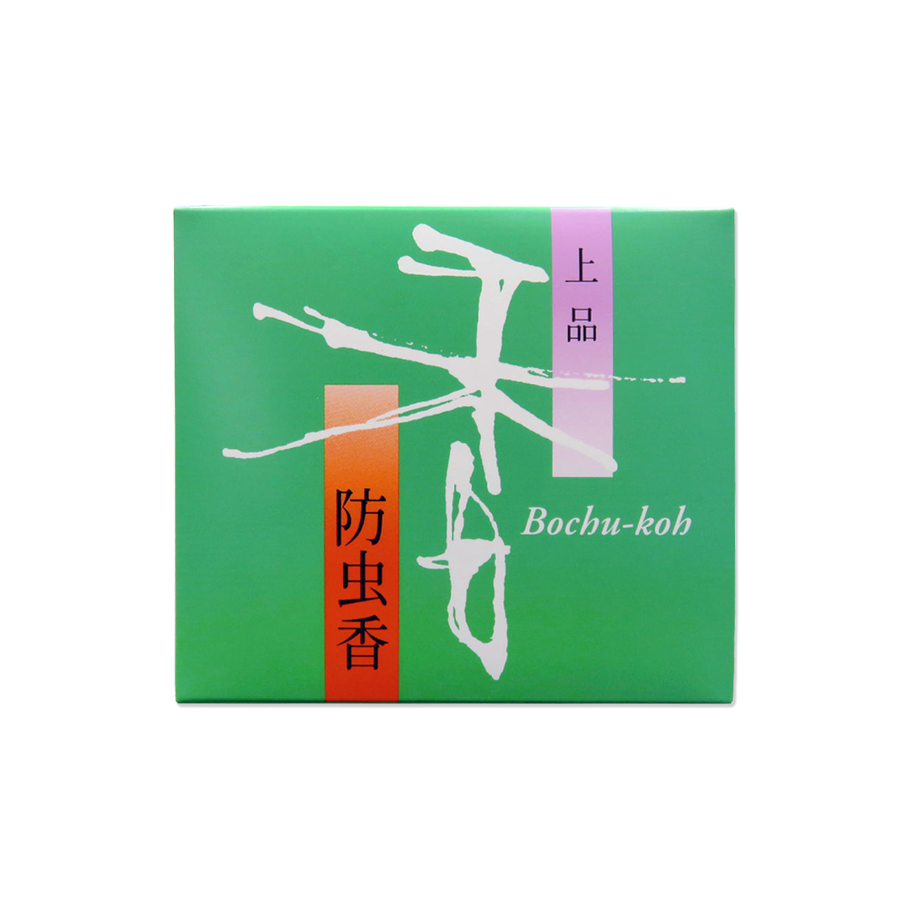 Shoyeido Incense Bochu koh Johin paper sachet box of 10 packets