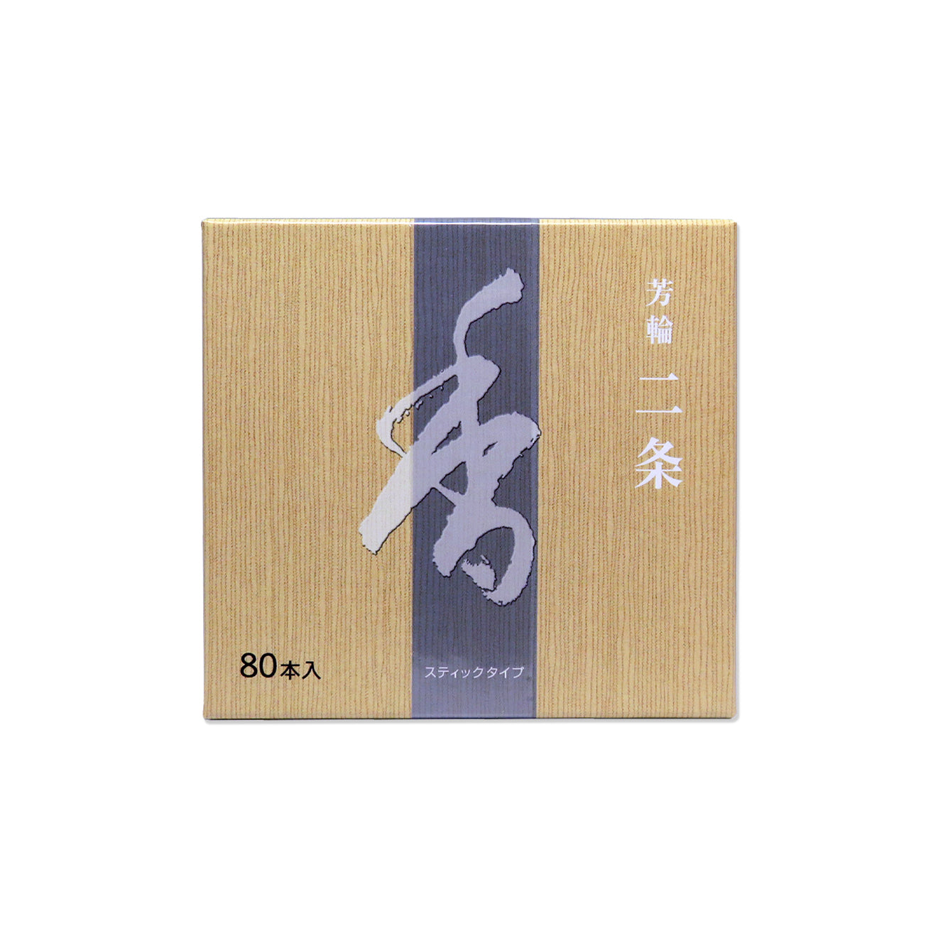 Shoyeido's Horin Incense Nijo "Avenue of the Villa" 80 stick pack