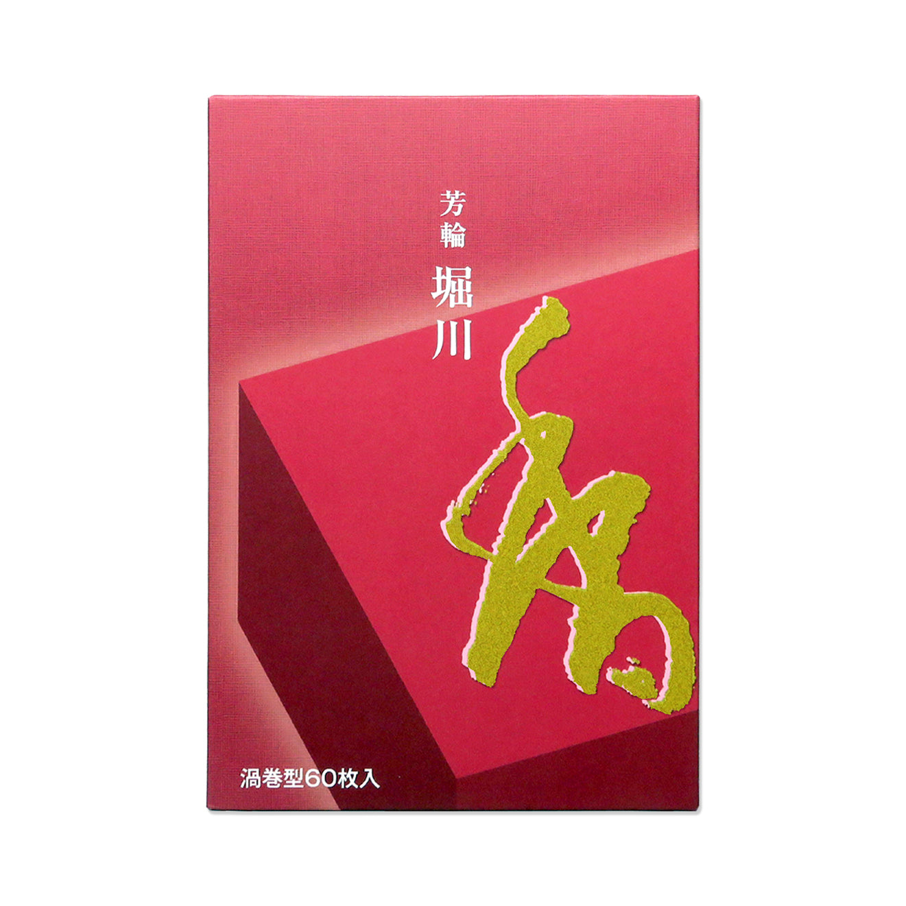 Shoyeido's Horin Incense Horikawa "River Path" 60 coil pack