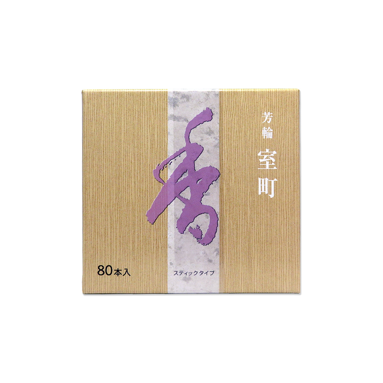 Shoyeido's Horin Incense Muromachi "City of Culture" 80 stick pack