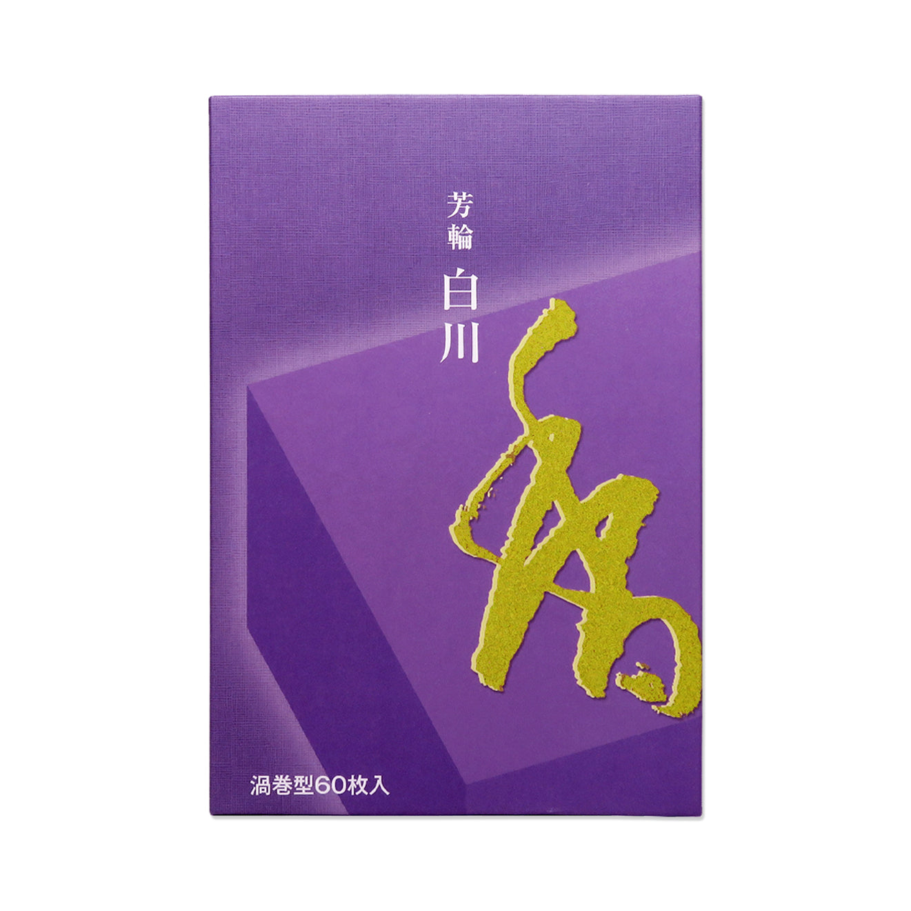 Shoyeido's Horin Incense Shirakawa "White River" 60 coil pack