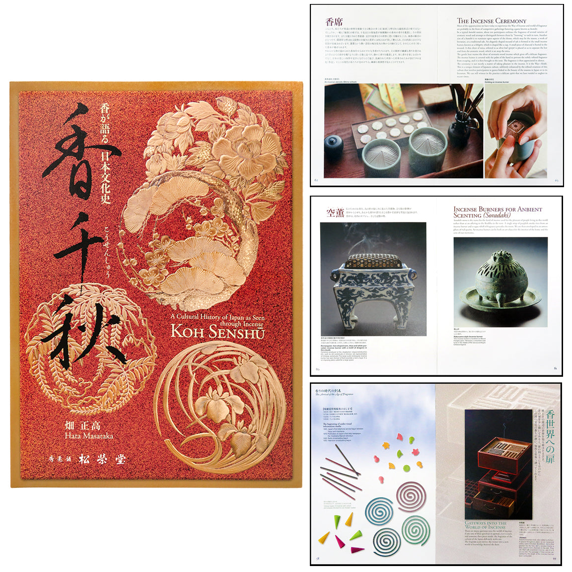 Koh Senshu by Masataka Hata, President of Shoyeido Incense Company. A book about the history of incense.