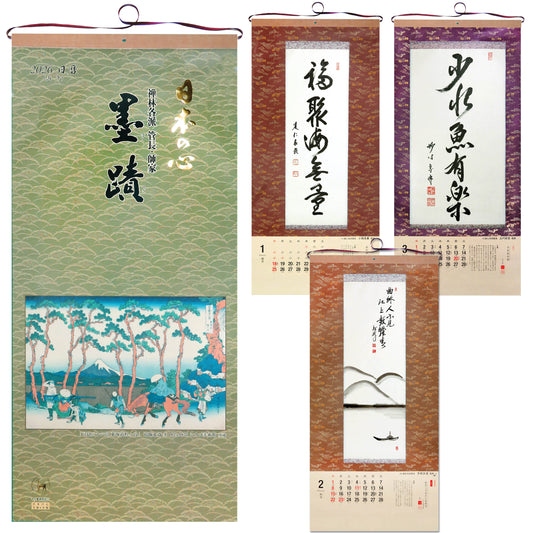 2026 Zen Calligraphy Calendar